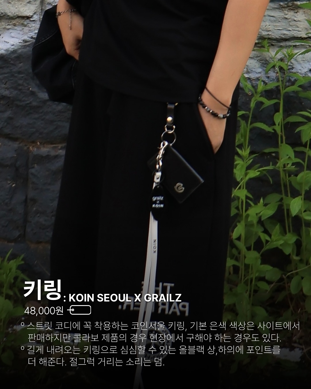 OCO, 브랜드 편집샵 오씨오